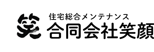 合同会社笑顔｜熊本県南関町｜住宅リフォーム・建築・解体